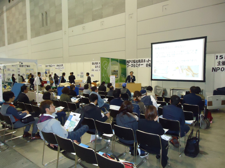 第19回西日本国際福祉機器展
